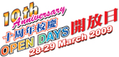 Open Days